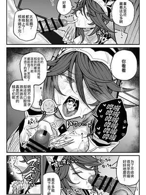 ロサリア：前後編 [廉价汉化组]_7