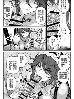 ロサリア：前後編 [廉价汉化组]_2