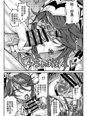 ロサリア：前後編 [廉价汉化组]_5