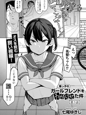 [アンソロジー] COMICグーチョ vol.24_003