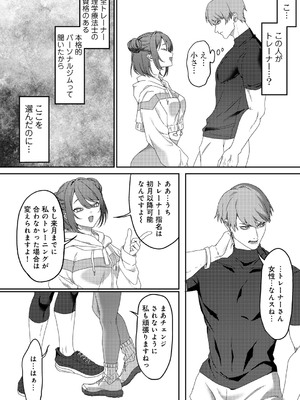 [アンソロジー] COMICグーチョ vol.24_026