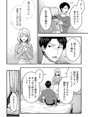 [アンソロジー] COMICグーチョ vol.24_162