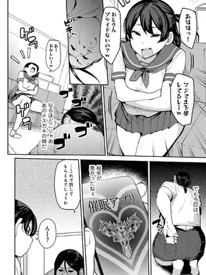[アンソロジー] COMICグーチョ vol.24_010