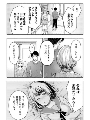 [アンソロジー] COMICグーチョ vol.24_160