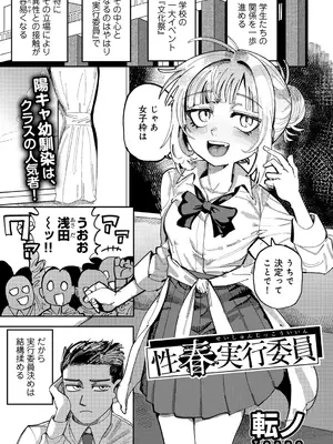[アンソロジー] COMICグーチョ vol.24_127