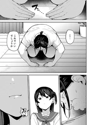 [アンソロジー] COMICグーチョ vol.24_009