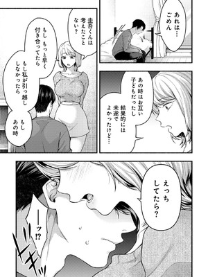 [アンソロジー] COMICグーチョ vol.24_161