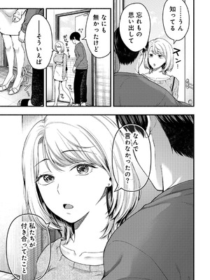 [アンソロジー] COMICグーチョ vol.24_159