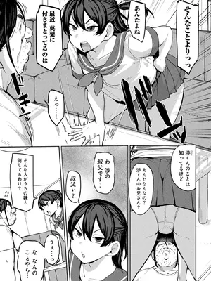 [アンソロジー] COMICグーチョ vol.24_005