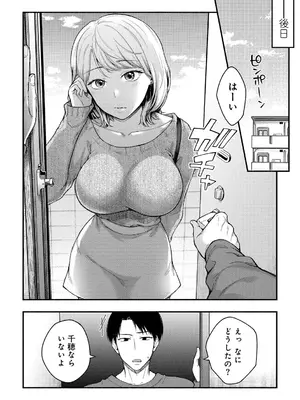 [アンソロジー] COMICグーチョ vol.24_158
