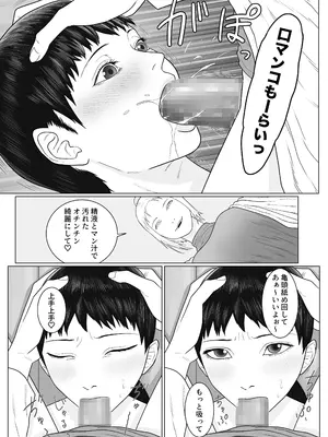 [アルカニコ] 女とふたなりの学園2_21