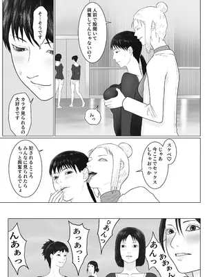 [アルカニコ] 女とふたなりの学園2_17