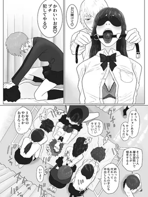 [アルカニコ] 女とふたなりの学園2_07