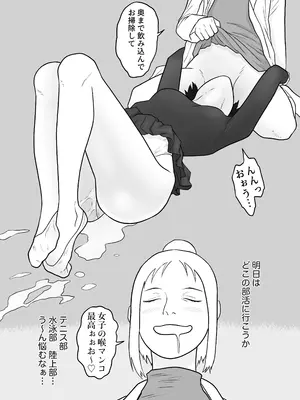 [アルカニコ] 女とふたなりの学園2_26