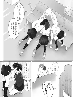 [アルカニコ] 女とふたなりの学園2_12