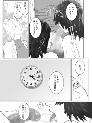 [アルカニコ] 女とふたなりの学園2_13