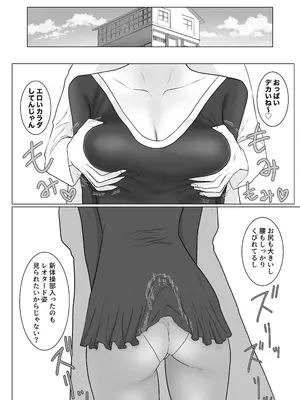 [アルカニコ] 女とふたなりの学園2_16