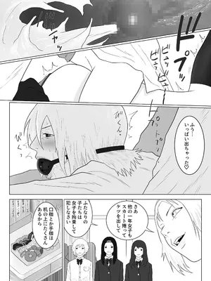 [アルカニコ] 女とふたなりの学園2_06