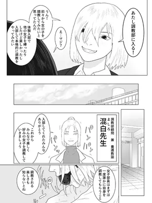 [アルカニコ] 女とふたなりの学園2_04