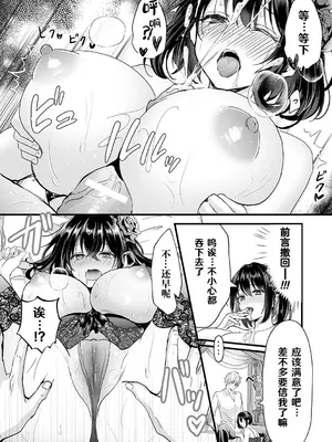 [安治ぽん太郎] 悪役令嬢になった俺は弟を陥落しなければいけない (別冊コミックアンリアル 悪役令嬢編 デジタル版Vol.1) [中国翻訳] [DL版]_23