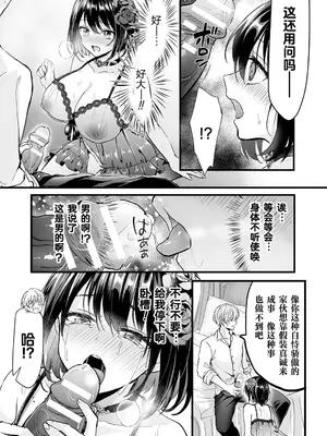 [安治ぽん太郎] 悪役令嬢になった俺は弟を陥落しなければいけない (別冊コミックアンリアル 悪役令嬢編 デジタル版Vol.1) [中国翻訳] [DL版]_20