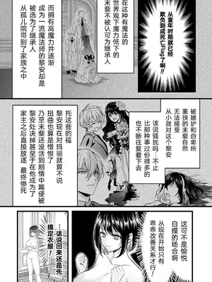 [安治ぽん太郎] 悪役令嬢になった俺は弟を陥落しなければいけない (別冊コミックアンリアル 悪役令嬢編 デジタル版Vol.1) [中国翻訳] [DL版]_12