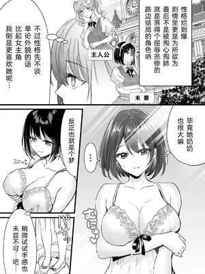 [安治ぽん太郎] 悪役令嬢になった俺は弟を陥落しなければいけない (別冊コミックアンリアル 悪役令嬢編 デジタル版Vol.1) [中国翻訳] [DL版]_03