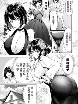 [安治ぽん太郎] 悪役令嬢になった俺は弟を陥落しなければいけない (別冊コミックアンリアル 悪役令嬢編 デジタル版Vol.1) [中国翻訳] [DL版]_13