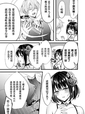 [安治ぽん太郎] 悪役令嬢になった俺は弟を陥落しなければいけない (別冊コミックアンリアル 悪役令嬢編 デジタル版Vol.1) [中国翻訳] [DL版]_19