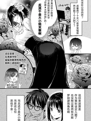 [安治ぽん太郎] 悪役令嬢になった俺は弟を陥落しなければいけない (別冊コミックアンリアル 悪役令嬢編 デジタル版Vol.1) [中国翻訳] [DL版]_02