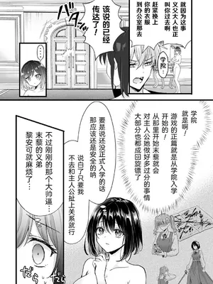 [安治ぽん太郎] 悪役令嬢になった俺は弟を陥落しなければいけない (別冊コミックアンリアル 悪役令嬢編 デジタル版Vol.1) [中国翻訳] [DL版]_11