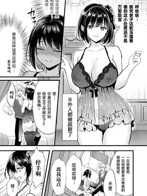 [安治ぽん太郎] 悪役令嬢になった俺は弟を陥落しなければいけない (別冊コミックアンリアル 悪役令嬢編 デジタル版Vol.1) [中国翻訳] [DL版]_16