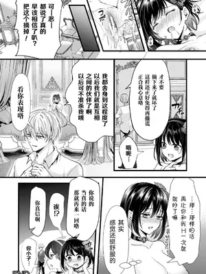 [安治ぽん太郎] 悪役令嬢になった俺は弟を陥落しなければいけない (別冊コミックアンリアル 悪役令嬢編 デジタル版Vol.1) [中国翻訳] [DL版]_30