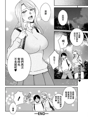 [高橋こばと] 僕らの本分 (アクションピザッツ 2024年5月号)｜我們的本分 [中国翻訳] [DL版]_20