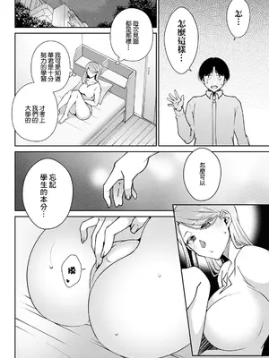 [高橋こばと] 僕らの本分 (アクションピザッツ 2024年5月号)｜我們的本分 [中国翻訳] [DL版]_06