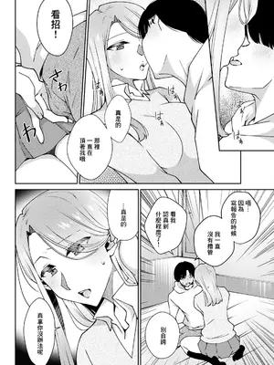 [高橋こばと] 僕らの本分 (アクションピザッツ 2024年5月号)｜我們的本分 [中国翻訳] [DL版]_10