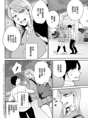 [高橋こばと] 僕らの本分 (アクションピザッツ 2024年5月号)｜我們的本分 [中国翻訳] [DL版]_04