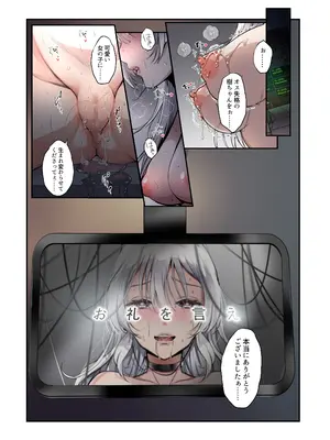 [あむぁいおかし製作所 (つく丸)] 不良息子のTS育て直し計画!_17