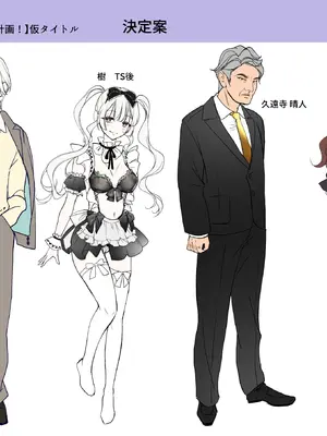 [あむぁいおかし製作所 (つく丸)] 不良息子のTS育て直し計画!_53