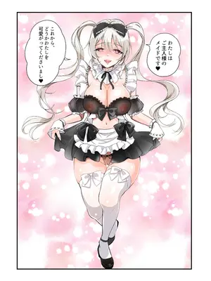 [あむぁいおかし製作所 (つく丸)] 不良息子のTS育て直し計画!_33