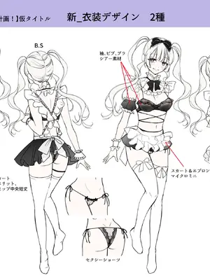 [あむぁいおかし製作所 (つく丸)] 不良息子のTS育て直し計画!_52