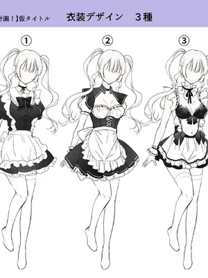 [あむぁいおかし製作所 (つく丸)] 不良息子のTS育て直し計画!_49