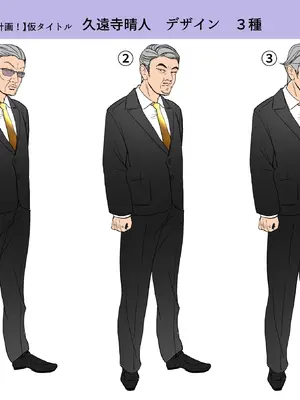 [あむぁいおかし製作所 (つく丸)] 不良息子のTS育て直し計画!_51