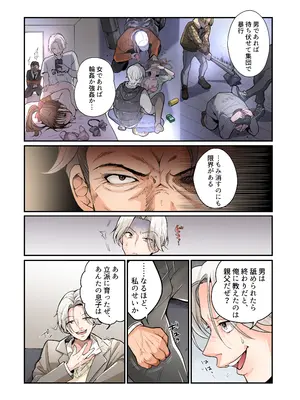 [あむぁいおかし製作所 (つく丸)] 不良息子のTS育て直し計画!_03