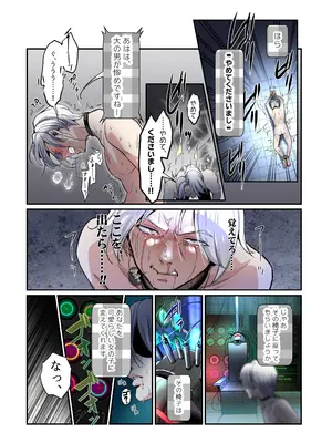 [あむぁいおかし製作所 (つく丸)] 不良息子のTS育て直し計画!_08