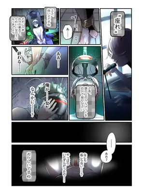 [あむぁいおかし製作所 (つく丸)] 不良息子のTS育て直し計画!_11