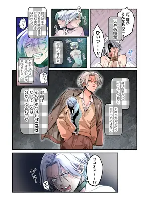 [あむぁいおかし製作所 (つく丸)] 不良息子のTS育て直し計画!_09