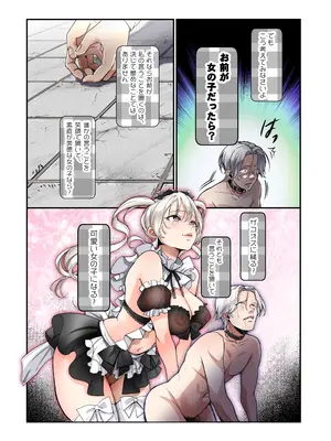 [あむぁいおかし製作所 (つく丸)] 不良息子のTS育て直し計画!_10