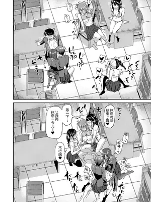 [九栗おいも] 図書館室の女豹達 後編｜図書館室の女豹達 後編 [今天开始戒色汉化]_55