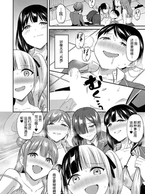 [九栗おいも] 図書館室の女豹達 後編｜図書館室の女豹達 後編 [今天开始戒色汉化]_53